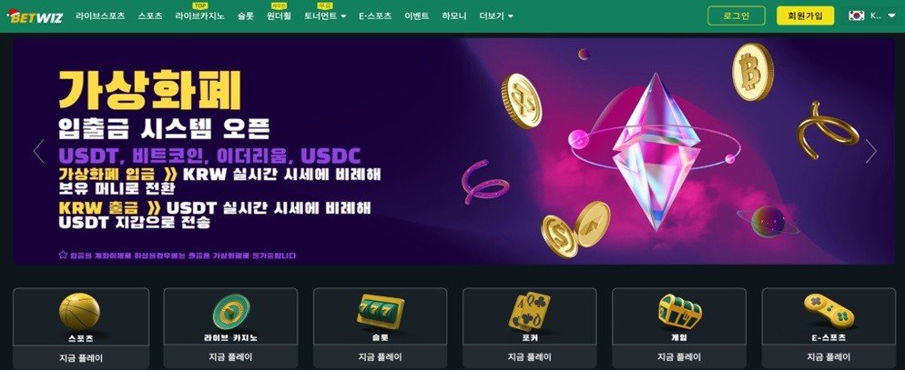 벳위즈