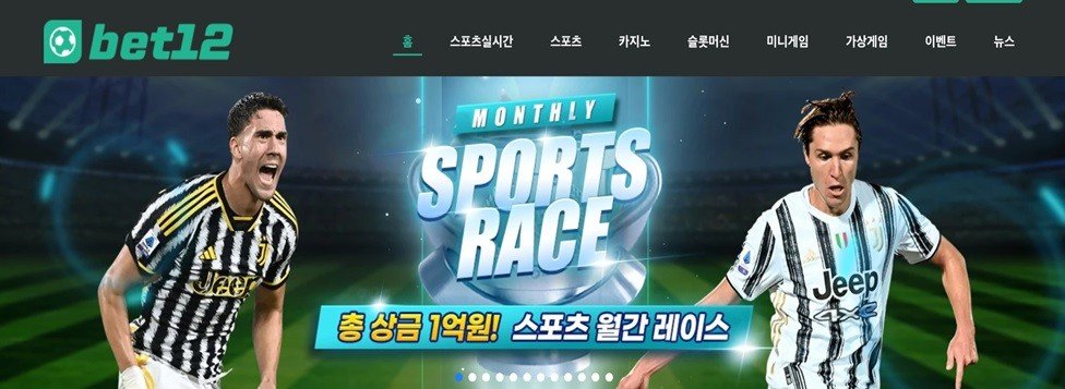 벳 12