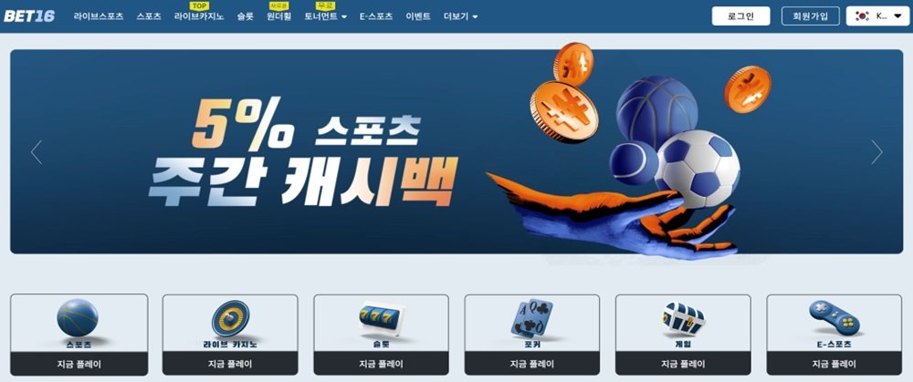 벳-16