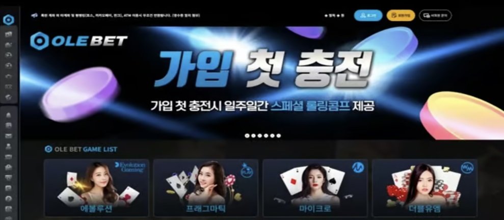 올레벳