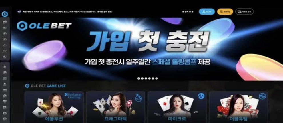 올레벳