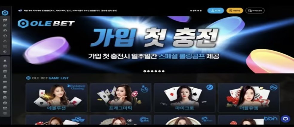 올레벳