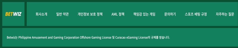 토토사이트